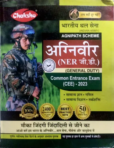 Bharatiya Thal Sena Agniveer (ner G.d.)(Hindi) 2023