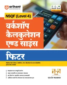 Workshop Calculation and Science Fitter 1 and 2 Year (Hindi) Level 4 2026