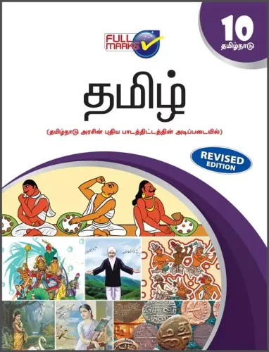TN-Tamil (Based On The Latest Textbook Of Tamil Nadu Board State Board Syllabus)-10