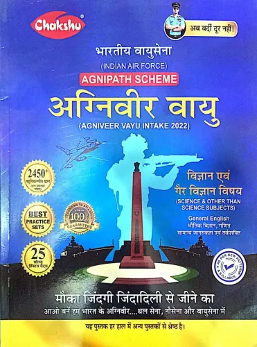 Agniveer Vayu Inteke - (Hindi) 