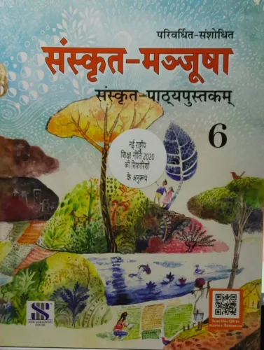 Sanskrit Manjusha For Class 6