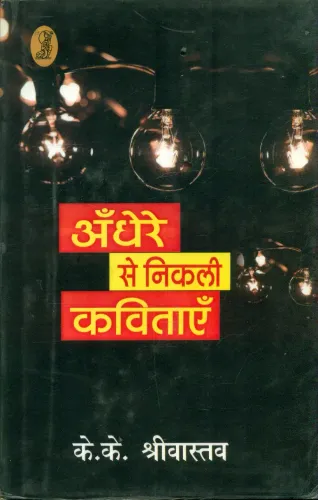 Andhere Se Nikali Kavitayen