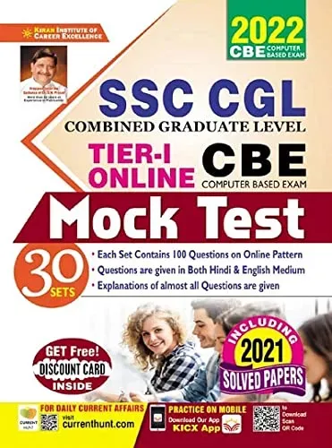 Kiran SSC CGL Tier 1 Online CBE Mock Test (English Medium)
