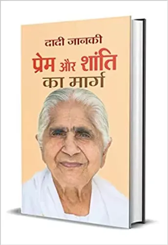 Prem Aur Shanti ka Marg