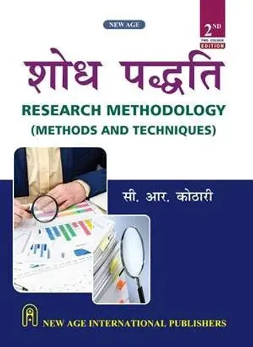 Shodh Padhdhati (Research Methodology in Hindi)