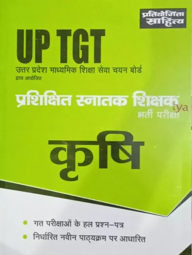 Up-tgt Krishi