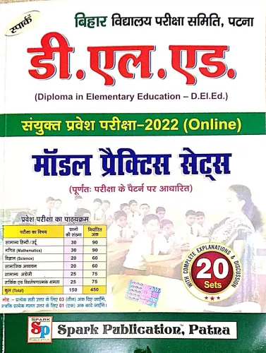 Diploma in Elementary Education - D. EL. Ed