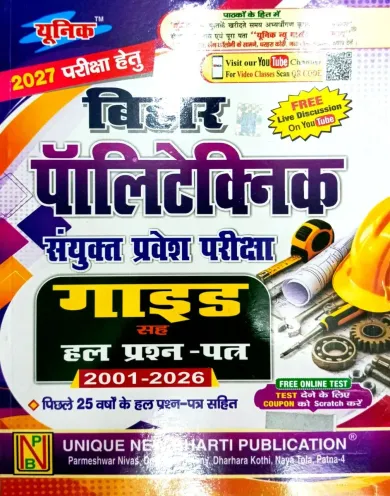Bihar Polytechnic Guide 2001-2026 | 2027 |