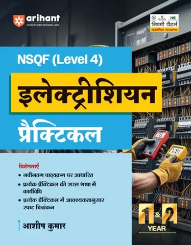 NSQF (Level 4) Electrician Practical | 1st & 2nd Year ITI Students | Bharat Skills CBT & NIMI Pattern Based | Step-by-Step Practical with Diagrams | Hindi Medium