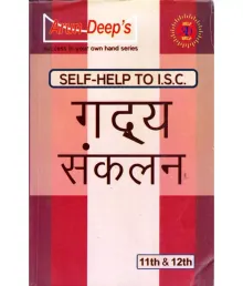 SELF HELP TO ISC - GADYA SUNKLAN - CLASS 11 & 12