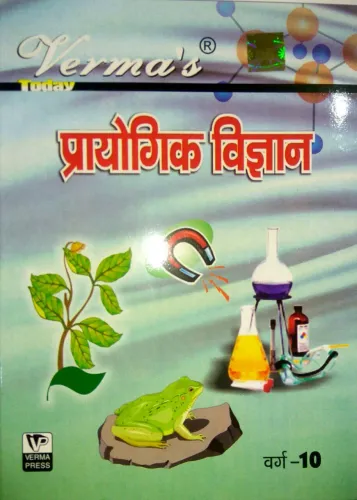 Prayogik Vigyan 10 (Hindi)