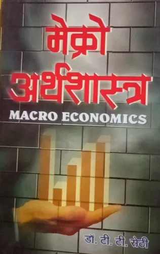 Macro Arthashastra