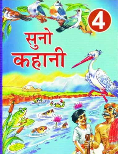 Suno Kahani Bhag- 4 