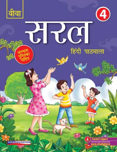 Viva Saral Hindi Pathmala for Class 4