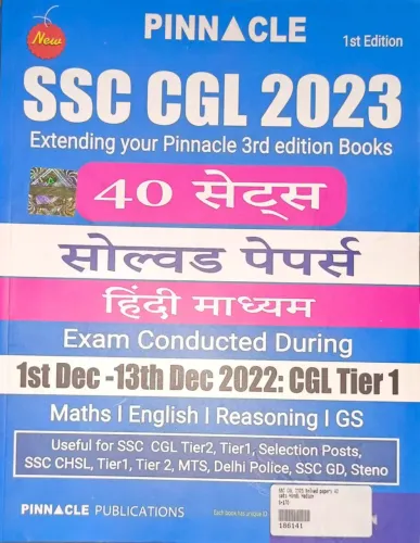 Ssc Cgl 40 Set Solved Paper Mcq (H)