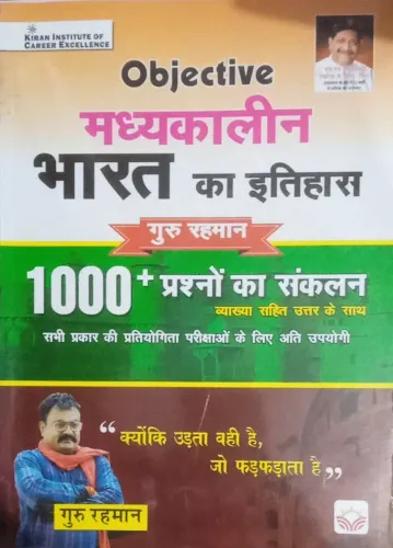 Madhyakalin Bharat Ka Itihas 1000+