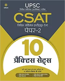 10 Practice Sets CSAT Civil Services Aptitude Test Paper 2 Hindi 2021 (Old Edition) Paperback – 28 December 2020