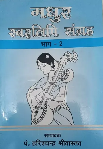 Madhur Swarlipi Sangraha 2 (Hindi)