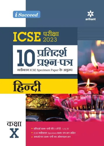 10 Sample Question Paper Icse Hindi-10