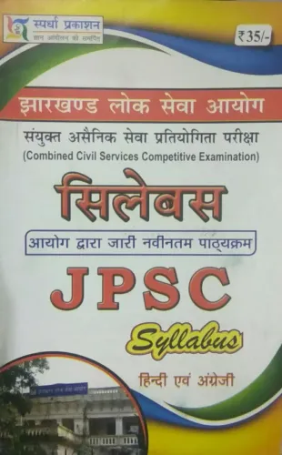 JPSC Syllabus (Hindi Medium) (PT + Mains)