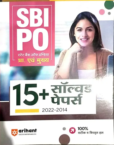 SBI PO 15 Solved Papers (H)