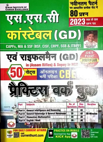 Ssc Constable (GD) 50 Practice Work Book (H)