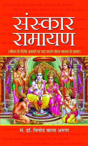 Sanskar Ramayan