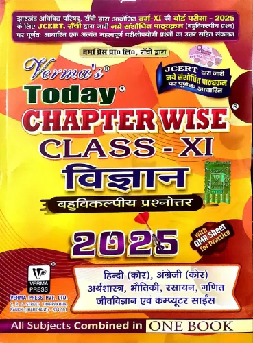 Today Chapterwise Vigyan Class-11 (2025)