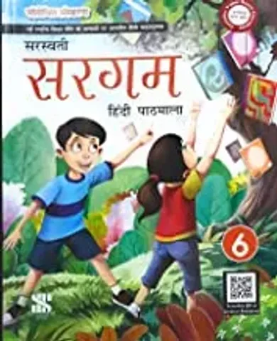 New Saraswati Sargam Textbook for Class 6