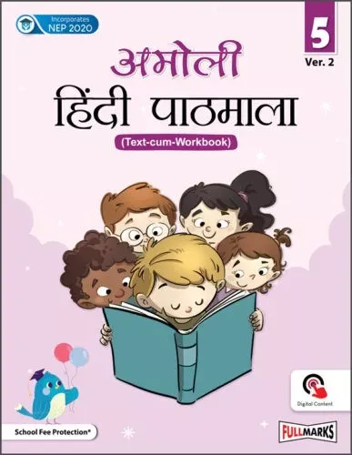 Full Marks Amoli Hindi Pathmala (Text-cum-workbook) Class 5