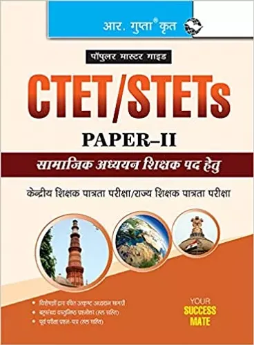 CTET/STETs: Paper-II (For Classes VI to VIII) Elementary Stage for Social Studies Teachers Recruitment Exam Guide Paperback 