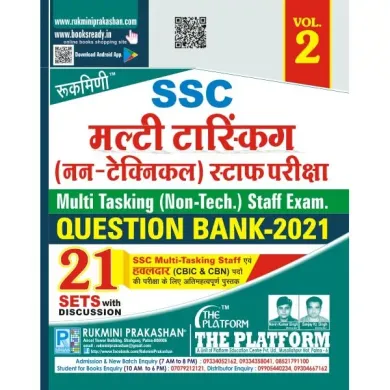 SSC Multi-Tasking (MTS Non-Technical) Staff Exam. QUESTION BANK 2021, Vol.-02 (Hindi Medium)