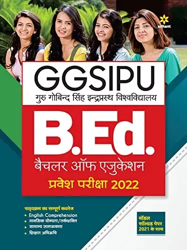 GGSIPU B.Ed. Bachelor of Education Entrance Exam 2022 - Hindi