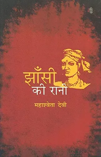 Jhansi Ki Rani