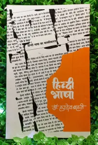 Hindi Bhasha