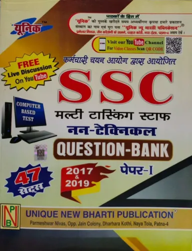 SSC MTS Non Tech. Paper-1 (Hindi) Question Bank 47 SETs