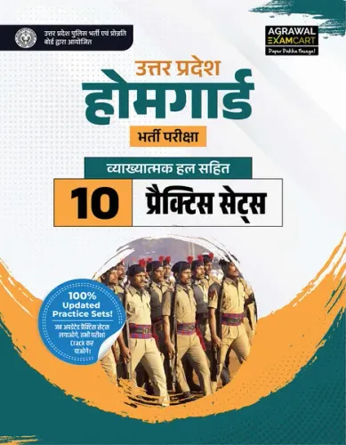 Examcart UP Police Home Guard Practice Set Book For 2026 Exam In Hindi
