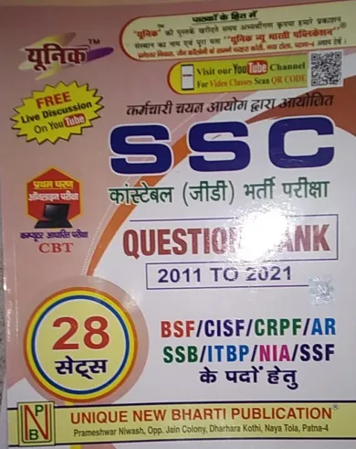 Ssc Karamchari Chayan Ayog Q/b {28 Sets}