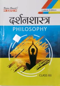 Darshanshastra (Philosophy) For Class 12