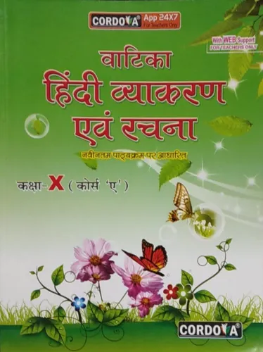 Vatika Hindi Vyakaran Evam Rachna For Class 10(A)