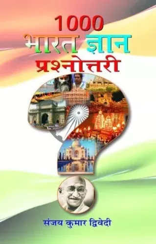 1000 Bharat Gyan Prashanottari