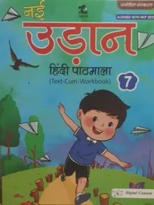 Nayi Udaan-7 (Hindi Pathmala)