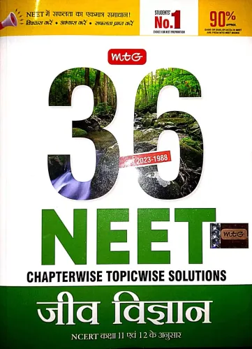 36 Years Neet Chapterwise Topicwise Solutions Jeev Vigyan (11-12)