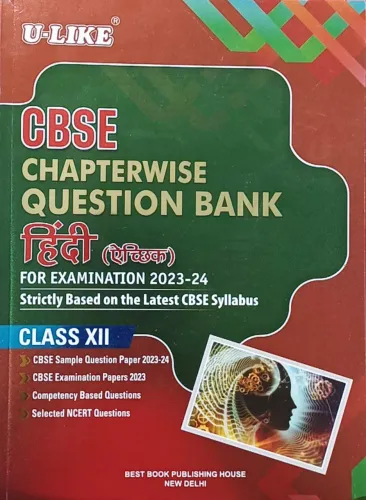 CBSE Chapterwise Question Bank of Hindi (Elective) for Class 12