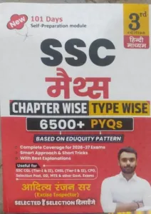 SSC Math Chapter Wise 6500+tcs Mcq(Hindi)