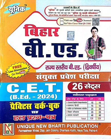 Bihar B.Ed. Dwivarshiya {26 Sets} P/w/b-2024