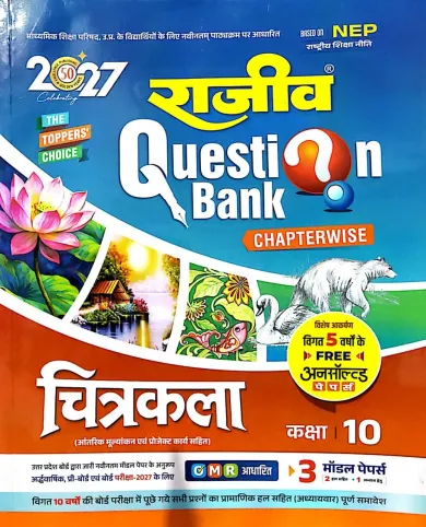 Question Bank Chitrakala -10 (2027)