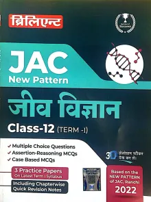 Jharkhand NCERT Jac New Pattern Jeev Vigyan-12 (T-1) (2022)