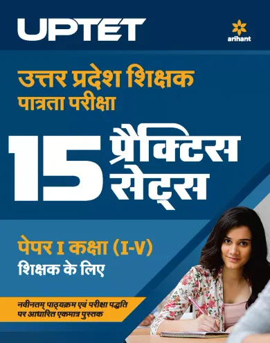 15 Practice Sets UPTET Paper 1 for Class 1 to 5 2020