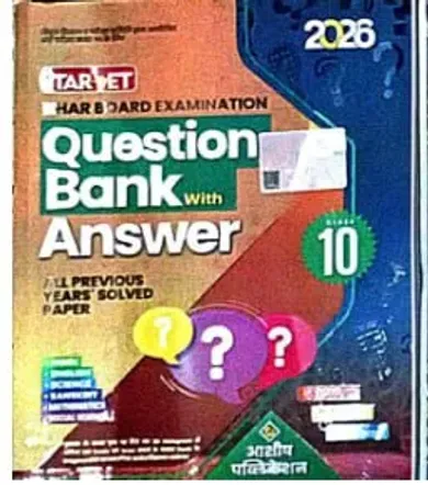 Target Question Bank With Answer C/w/ & T/w Class-10 {2026}